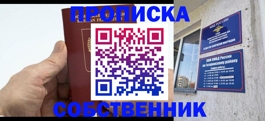 прописка штамп в Тюкалинске