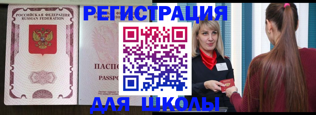 временная регистрация в Тюкалинске