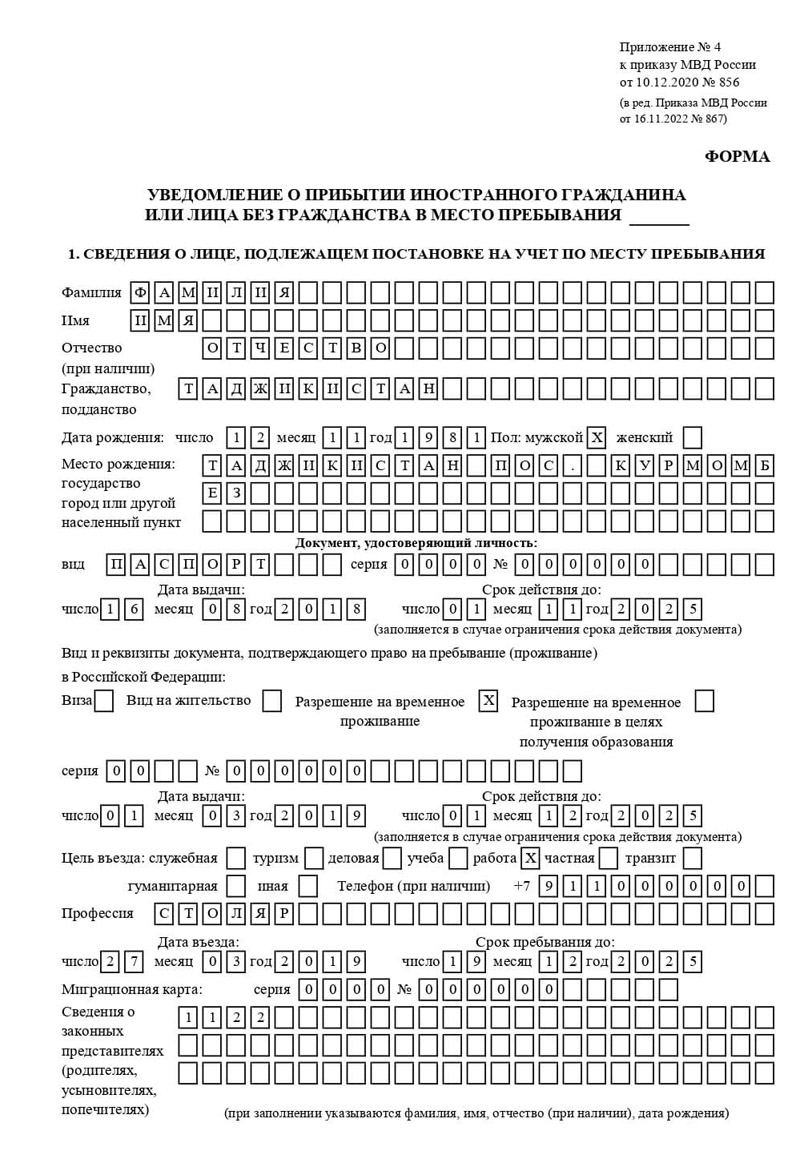 временная регистрация в Тюкалинске